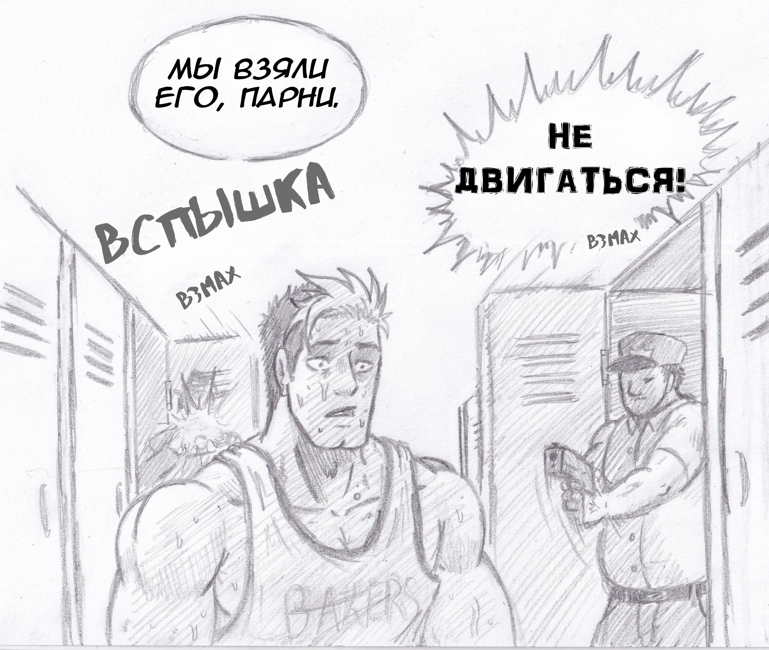Манга Колизей Заключенных - Глава 63.7 Страница 46