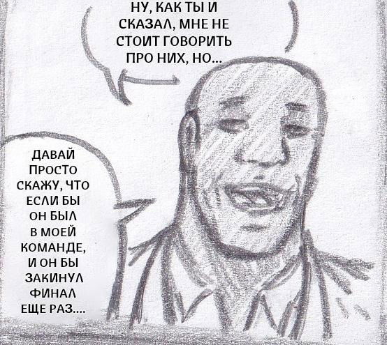 Манга Колизей Заключенных - Глава 63.7 Страница 32