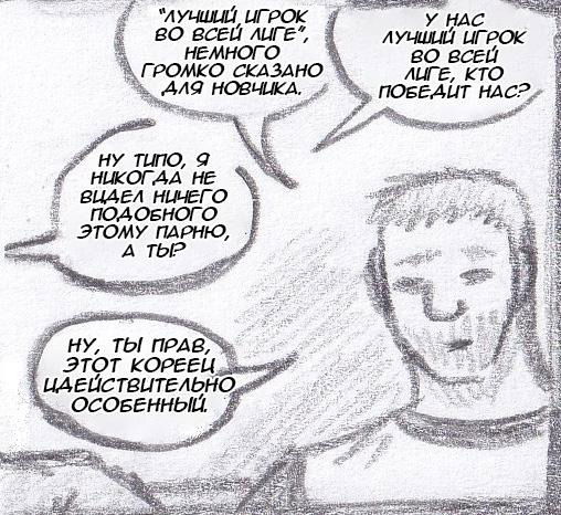 Манга Колизей Заключенных - Глава 63.7 Страница 9