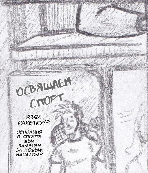 Манга Колизей Заключенных - Глава 63.7 Страница 22