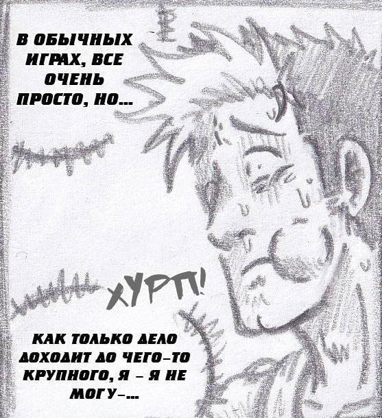 Манга Колизей Заключенных - Глава 63.7 Страница 37