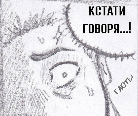Манга Колизей Заключенных - Глава 63.6 Страница 37