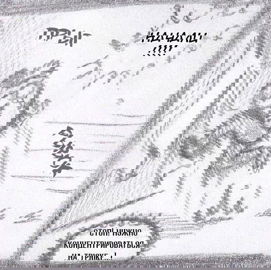 Манга Колизей Заключенных - Глава 63.6 Страница 58