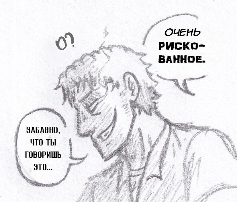 Манга Колизей Заключенных - Глава 63.6 Страница 89