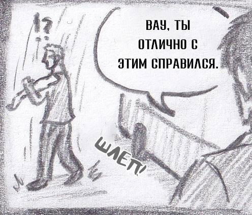 Манга Колизей Заключенных - Глава 63.6 Страница 24