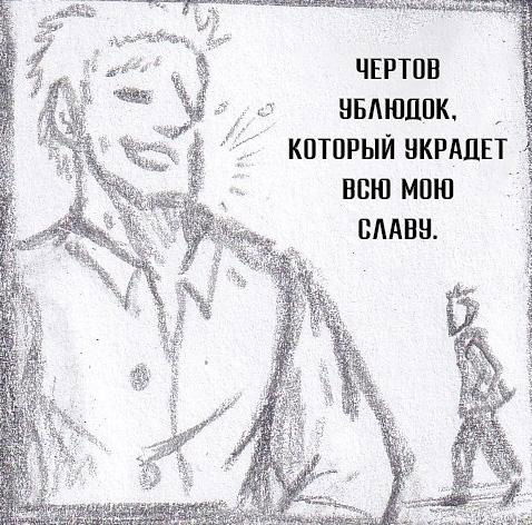 Манга Колизей Заключенных - Глава 63.6 Страница 35