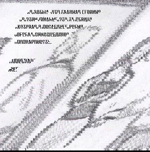 Манга Колизей Заключенных - Глава 63.6 Страница 38