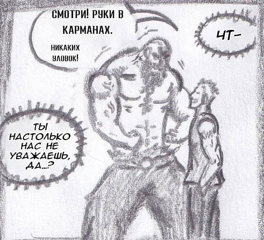 Манга Колизей Заключенных - Глава 63.6 Страница 16