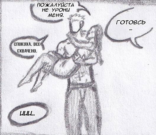 Манга Колизей Заключенных - Глава 63.6 Страница 47