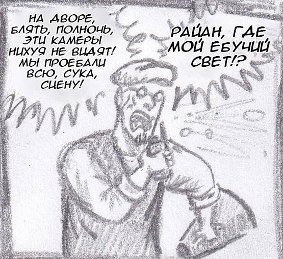 Манга Колизей Заключенных - Глава 63.6 Страница 53