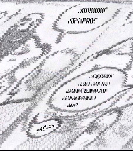 Манга Колизей Заключенных - Глава 63.6 Страница 14