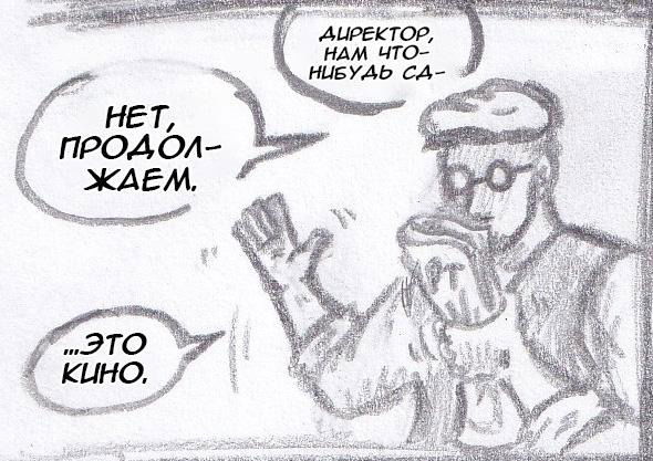 Манга Колизей Заключенных - Глава 63.6 Страница 73