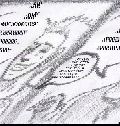 Манга Колизей Заключенных - Глава 63.6 Страница 13
