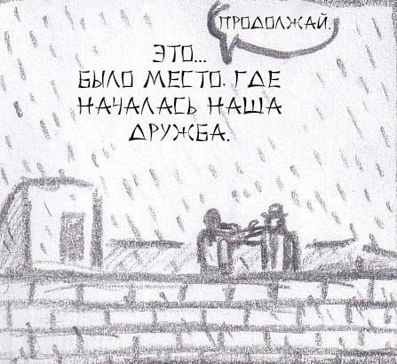 Манга Колизей Заключенных - Глава 63.5 Страница 80