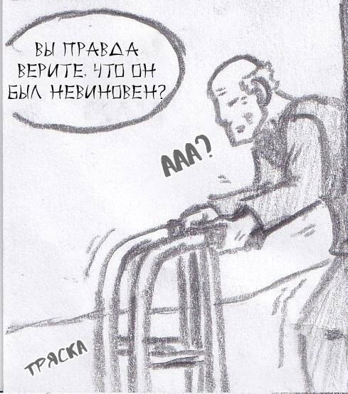 Манга Колизей Заключенных - Глава 63.5 Страница 107