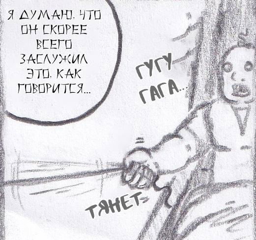 Манга Колизей Заключенных - Глава 63.5 Страница 108