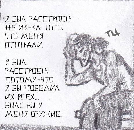 Манга Колизей Заключенных - Глава 63.5 Страница 33