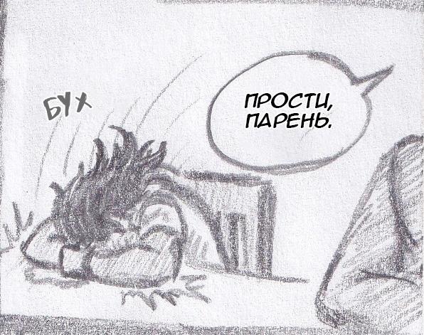Манга Колизей Заключенных - Глава 63.5 Страница 46