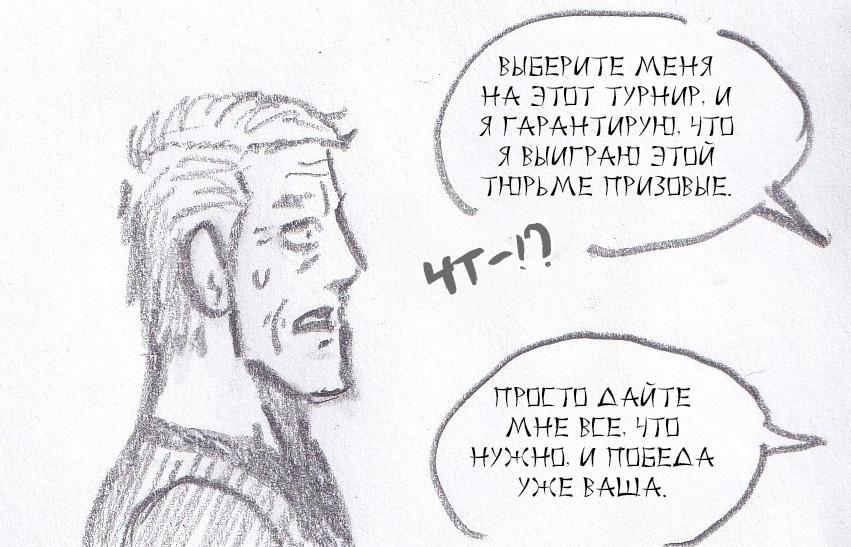 Манга Колизей Заключенных - Глава 63.5 Страница 113