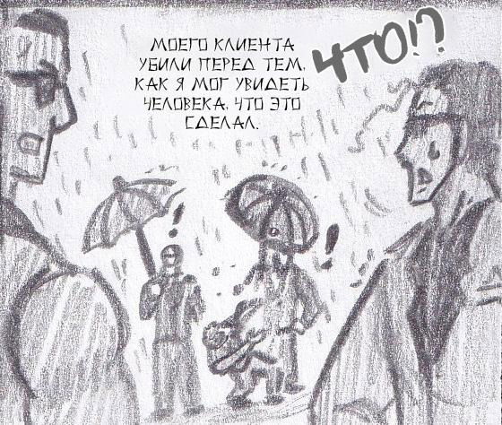 Манга Колизей Заключенных - Глава 63.5 Страница 56