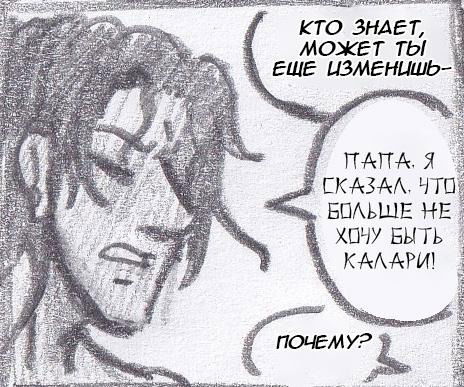 Манга Колизей Заключенных - Глава 63.5 Страница 22