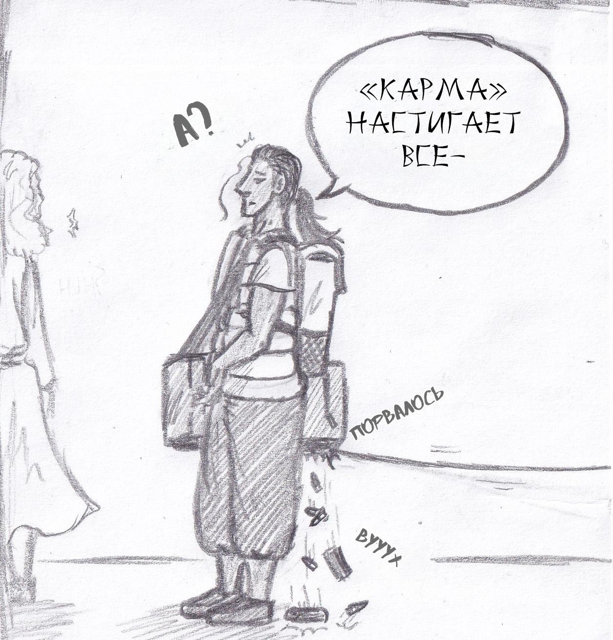 Манга Колизей Заключенных - Глава 63.5 Страница 109