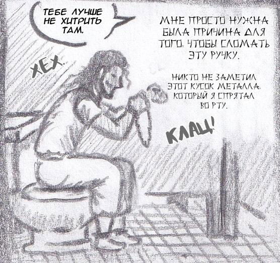 Манга Колизей Заключенных - Глава 63.5 Страница 49
