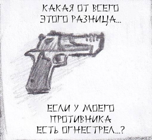 Манга Колизей Заключенных - Глава 63.5 Страница 39