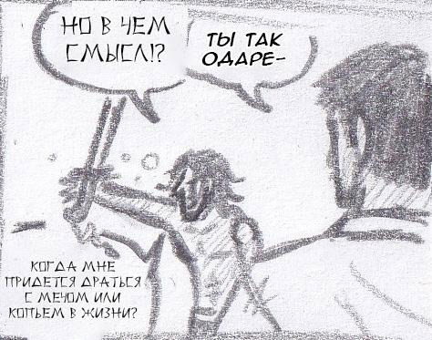 Манга Колизей Заключенных - Глава 63.5 Страница 23