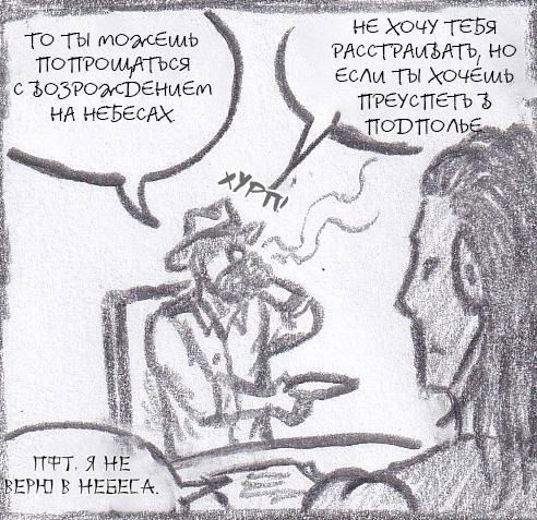 Манга Колизей Заключенных - Глава 63.5 Страница 86