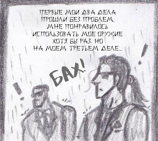 Манга Колизей Заключенных - Глава 63.5 Страница 55