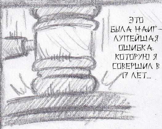 Манга Колизей Заключенных - Глава 63.5 Страница 42