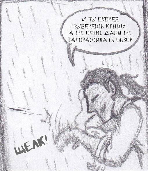 Манга Колизей Заключенных - Глава 63.5 Страница 72