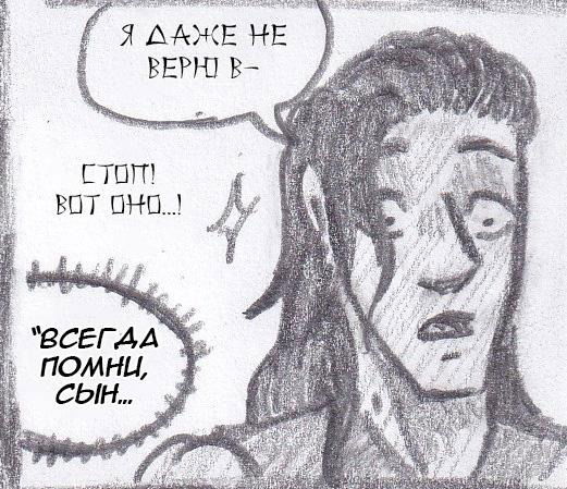 Манга Колизей Заключенных - Глава 63.5 Страница 87