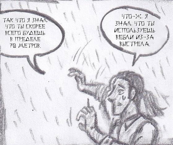 Манга Колизей Заключенных - Глава 63.5 Страница 71