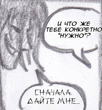 Манга Колизей Заключенных - Глава 63.5 Страница 114