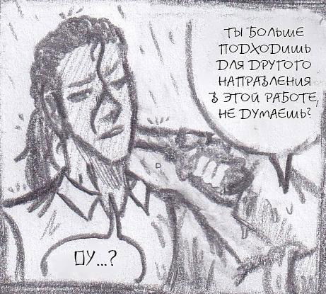 Манга Колизей Заключенных - Глава 63.5 Страница 79