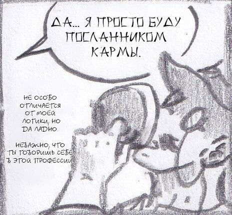 Манга Колизей Заключенных - Глава 63.5 Страница 90