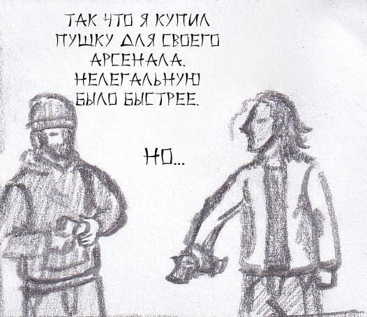 Манга Колизей Заключенных - Глава 63.5 Страница 40
