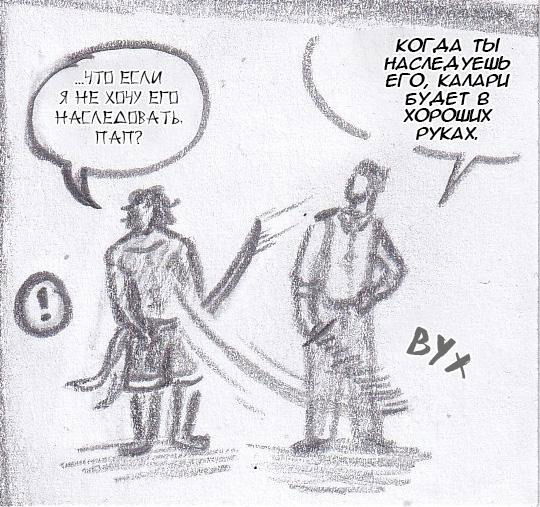 Манга Колизей Заключенных - Глава 63.5 Страница 20