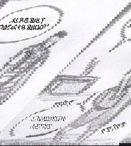 Манга Колизей Заключенных - Глава 63.5 Страница 98