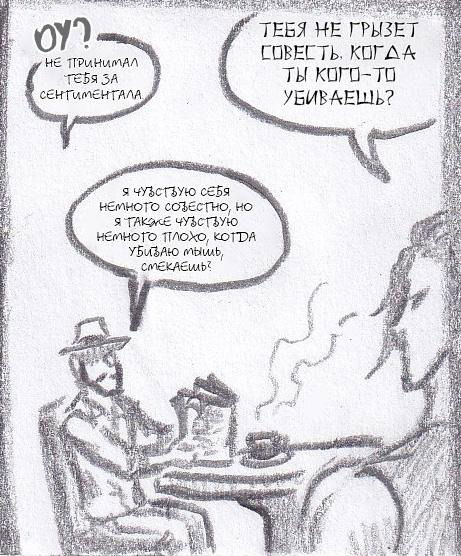 Манга Колизей Заключенных - Глава 63.5 Страница 83
