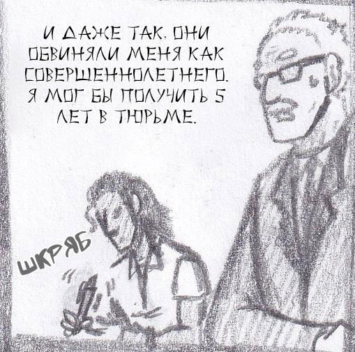 Манга Колизей Заключенных - Глава 63.5 Страница 43