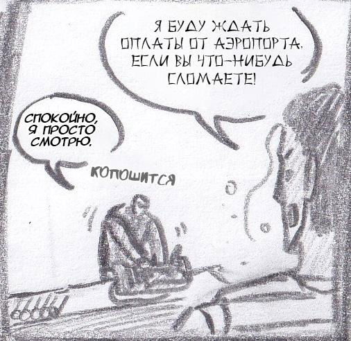 Манга Колизей Заключенных - Глава 63.5 Страница 97