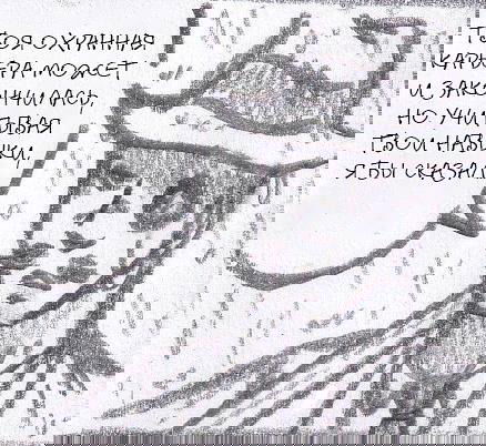 Манга Колизей Заключенных - Глава 63.5 Страница 78