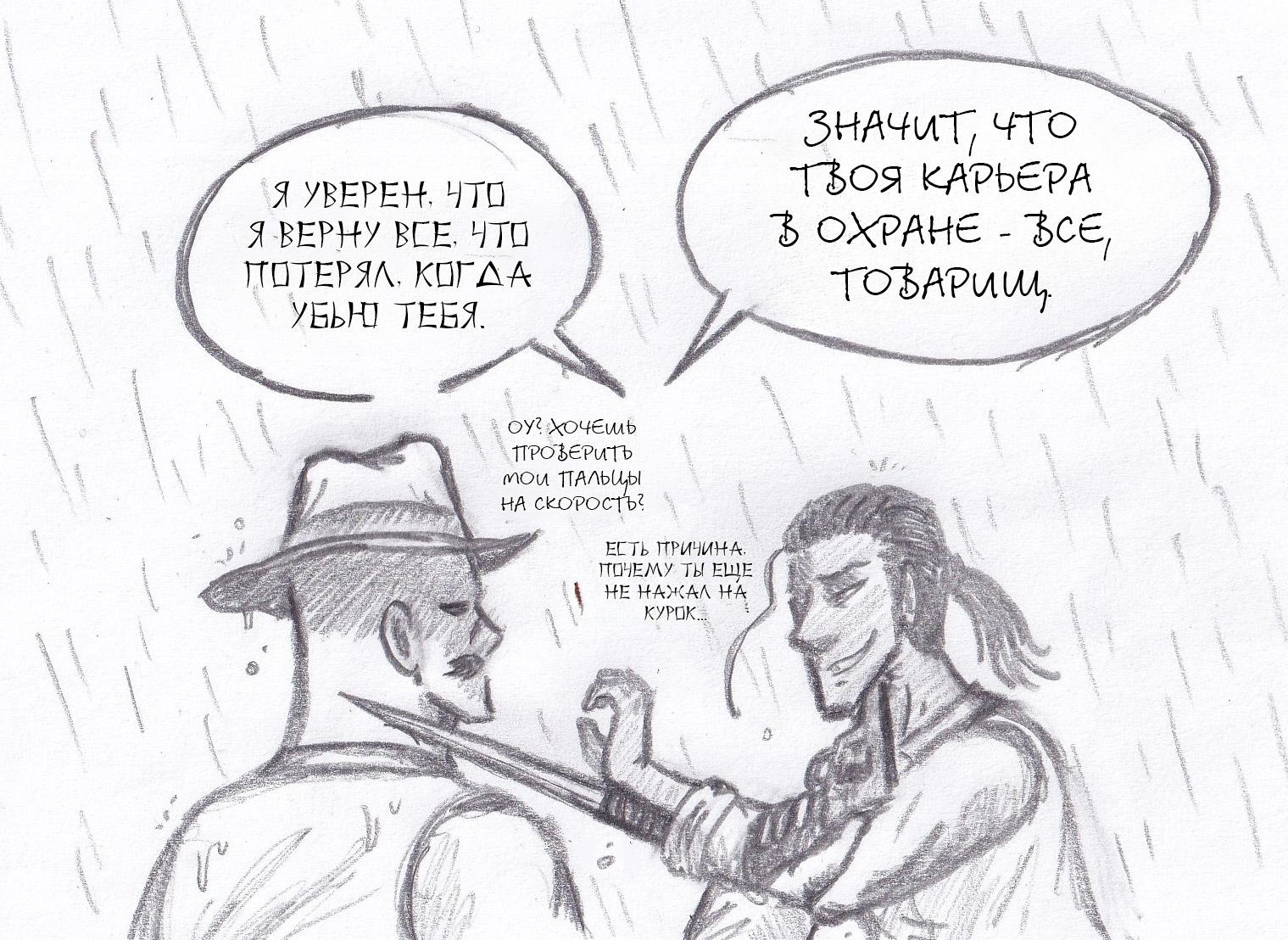 Манга Колизей Заключенных - Глава 63.5 Страница 77