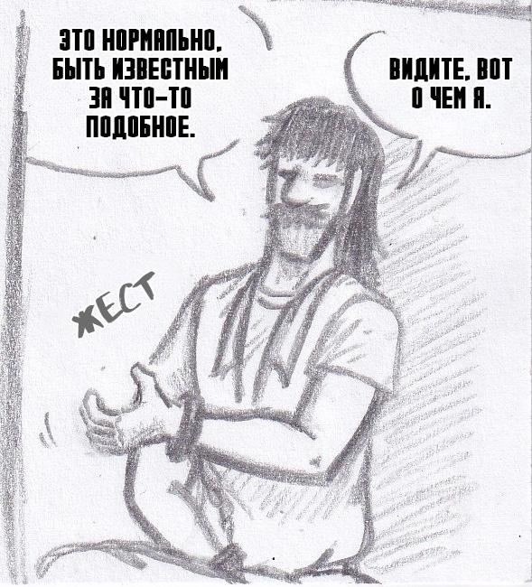 Манга Колизей Заключенных - Глава 63 Страница 35