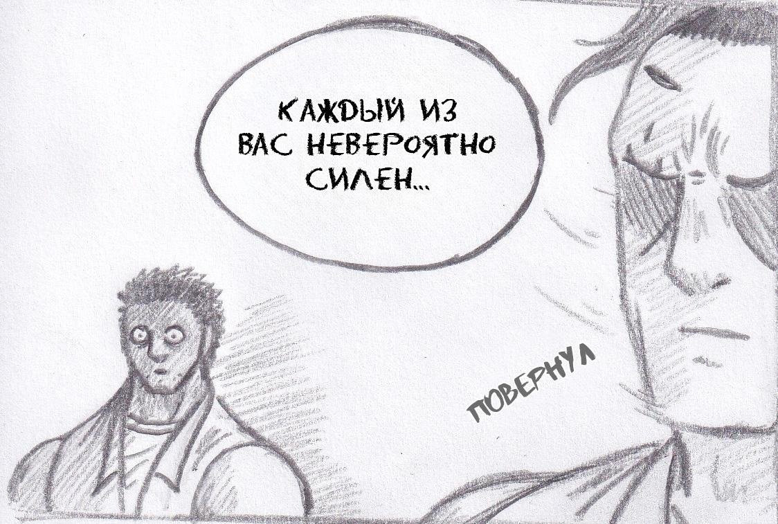 Манга Колизей Заключенных - Глава 63 Страница 41