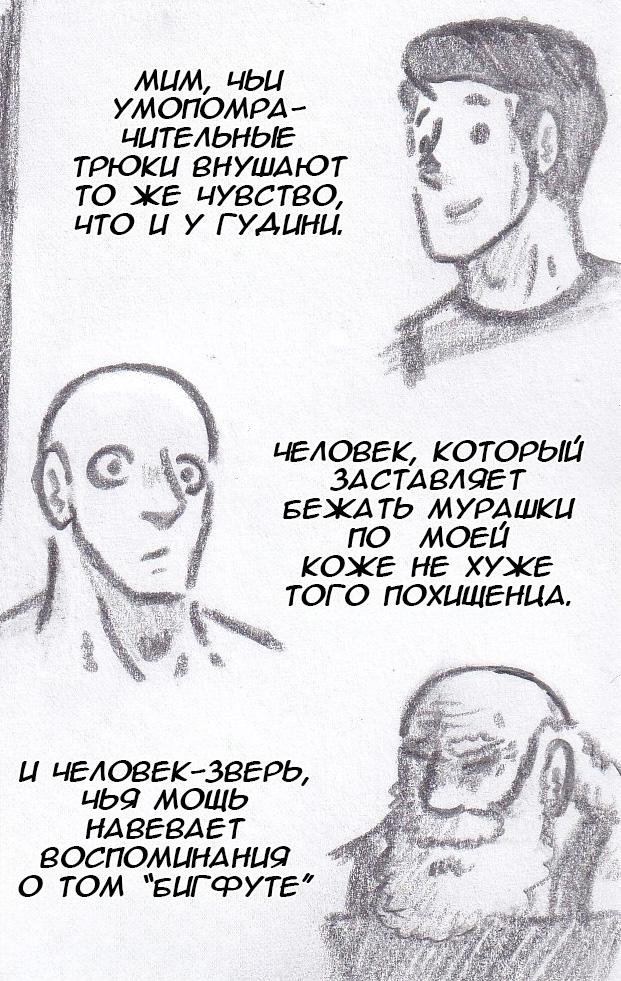 Манга Колизей Заключенных - Глава 63 Страница 119