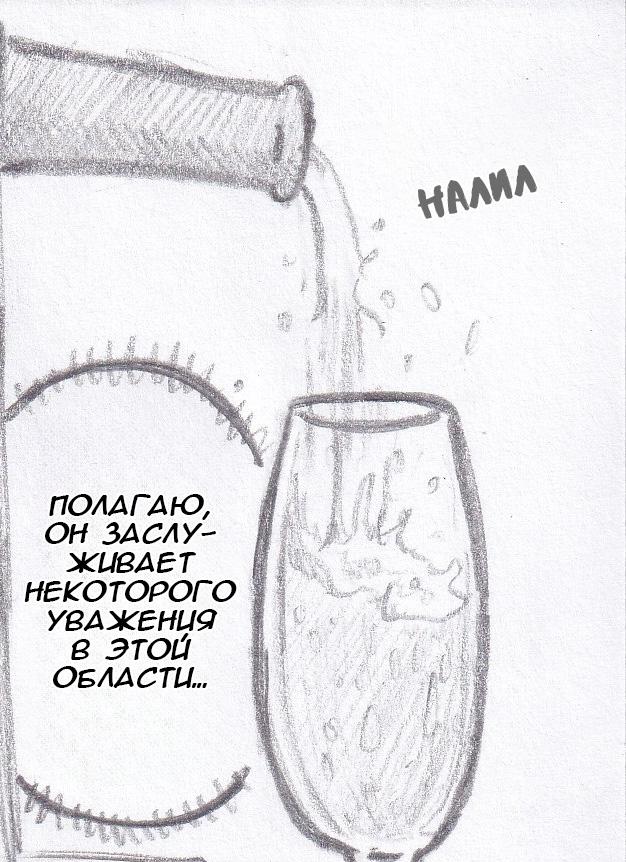 Манга Колизей Заключенных - Глава 63 Страница 112